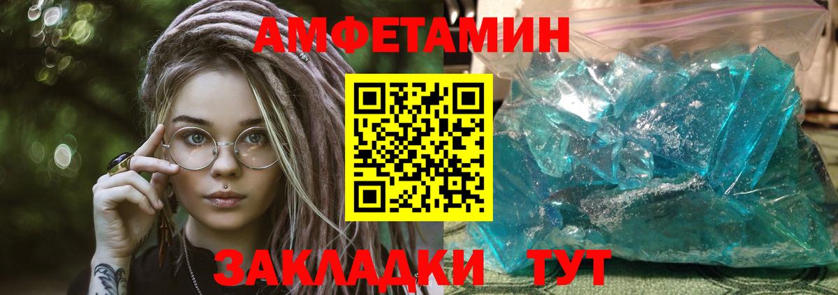 АМФЕТАМИН 97%  Вход с VPN  Amphetamine  Ливны 