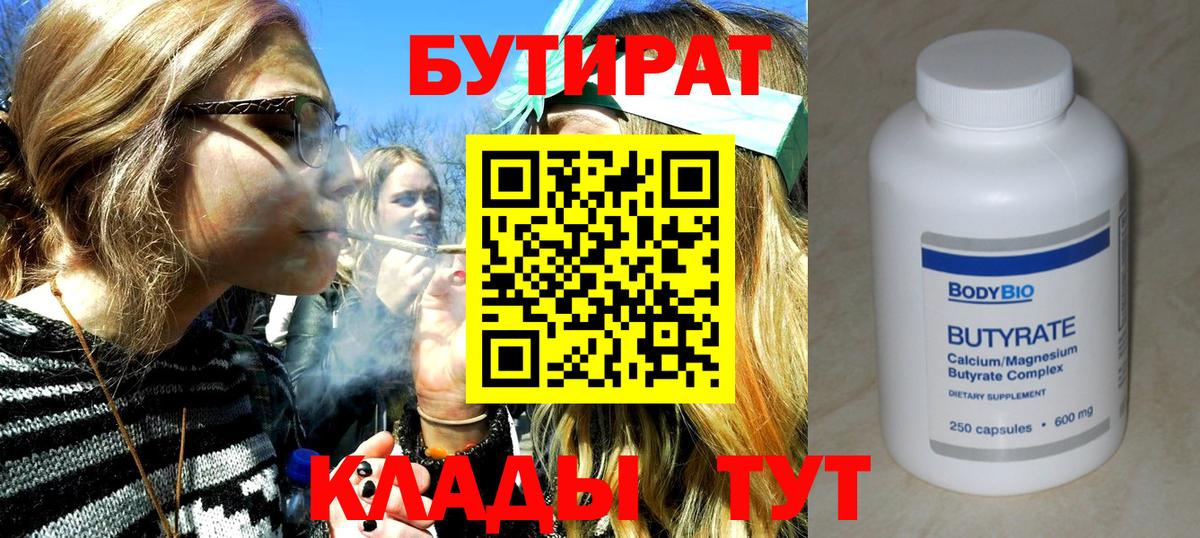 Бутират оксана  Вход с VPN  БУТИРАТ  Ливны 