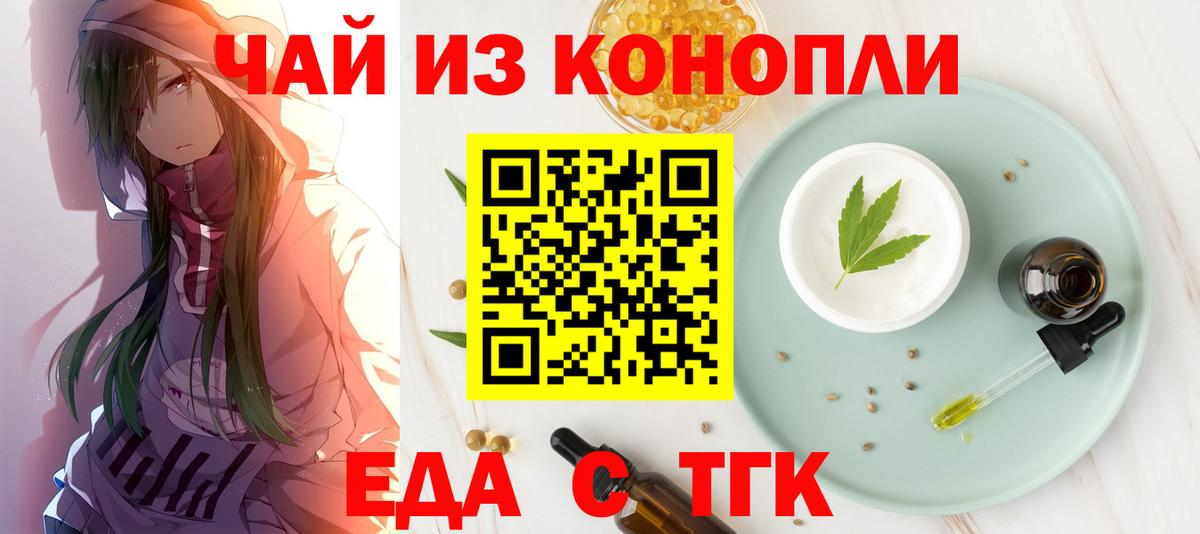 Ливны  Еда ТГК марихуана  Вход с VPN 