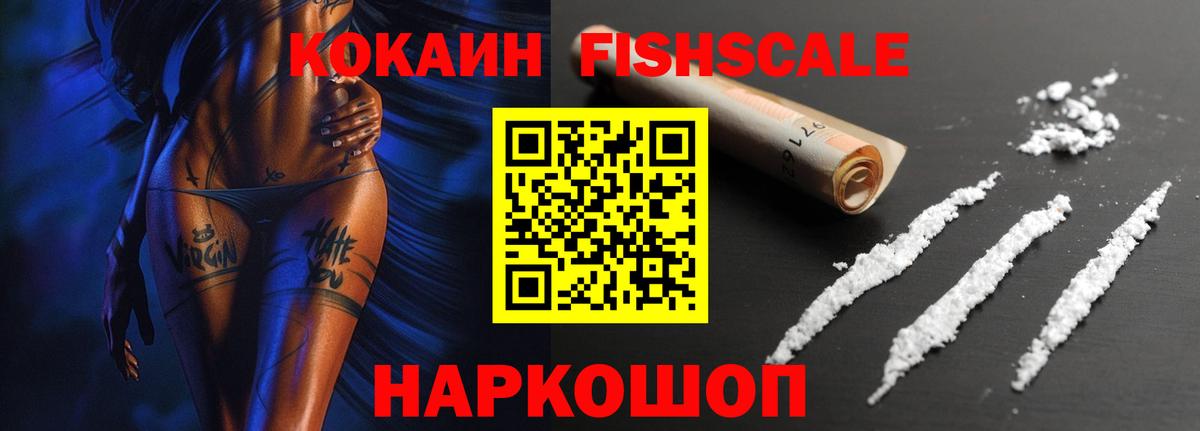 КОКАИН  как найти закладки  Ливны  Cocaine 98%  Вход с VPN 