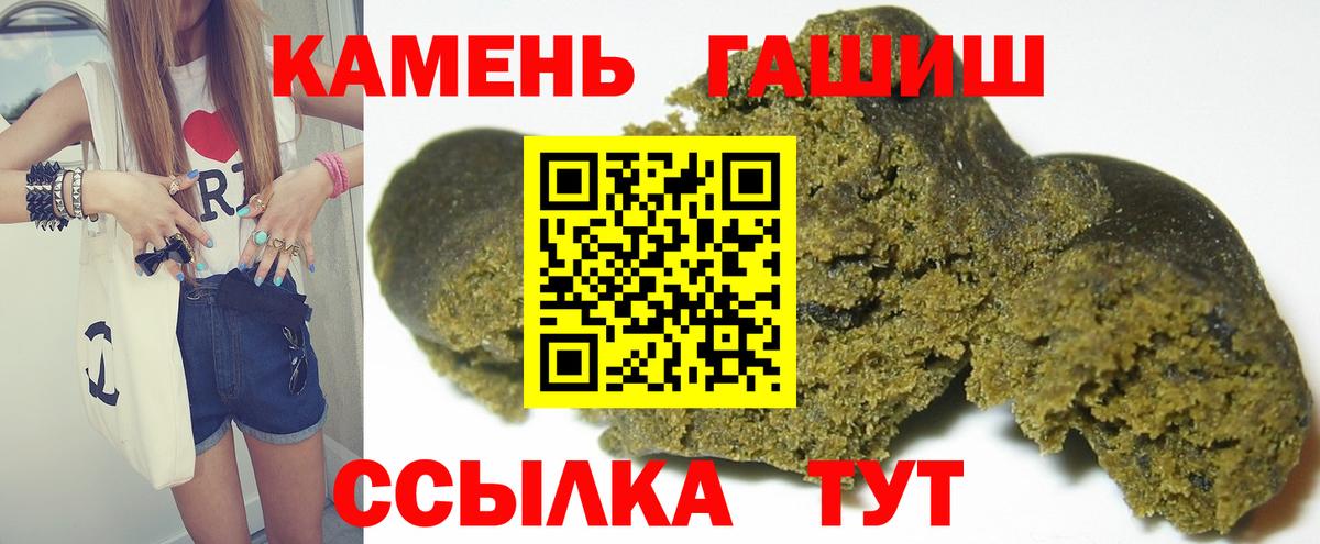 ГАШ убойный  ГАШИШ гашик  Вход с VPN  где продают   Ливны  ГАШИШ 