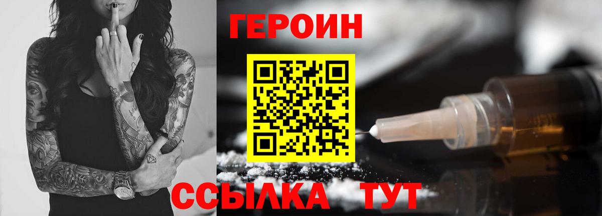 Ливны  ГЕРОИН Heroin  Героин  Вход с VPN 