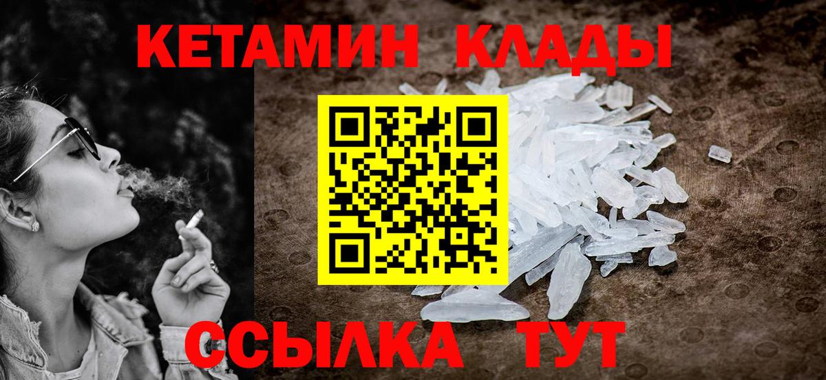 Кетамин ketamine  КЕТАМИН ketamine  Ливны  ОМГ ОМГ онион  Вход с VPN 