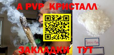 альфа пвп Уссурийск