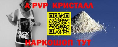 альфа пвп Уссурийск