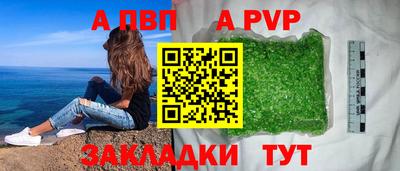 альфа пвп Уссурийск