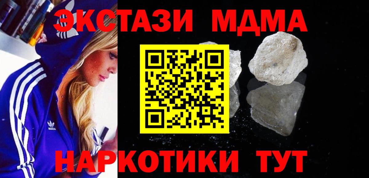 MDMA crystal  Вход с VPN  MDMA  Ливны  МДМА VHQ 