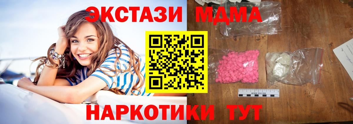 MDMA кристаллы Ливны