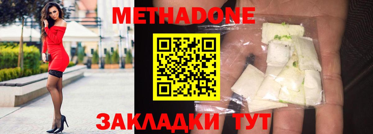 Ливны  Метадон мёд  Вход с VPN 
