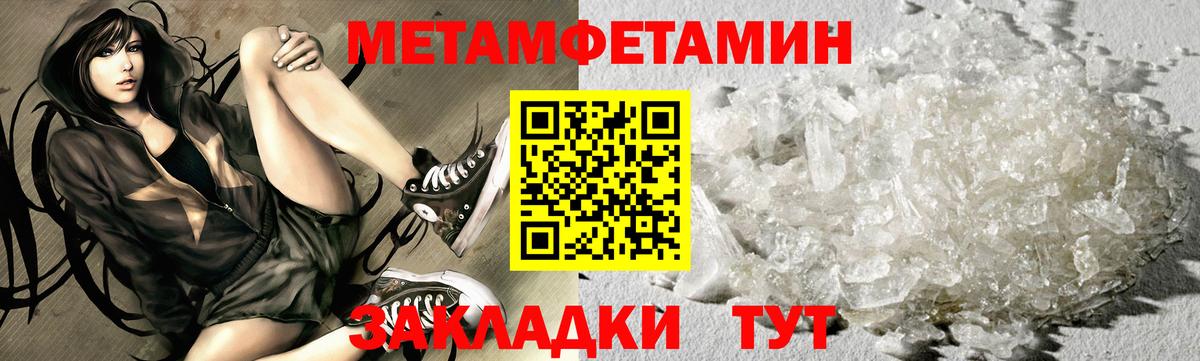МЕТАМФЕТАМИН витя  Вход с VPN  Ливны 