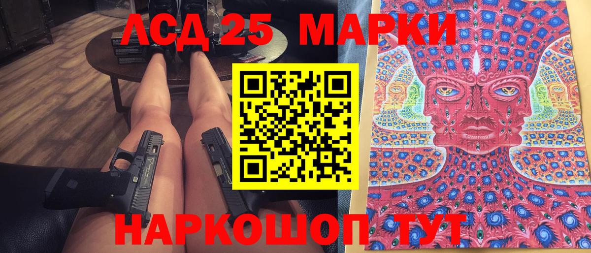 Марки N-bome 1,8мг Ливны