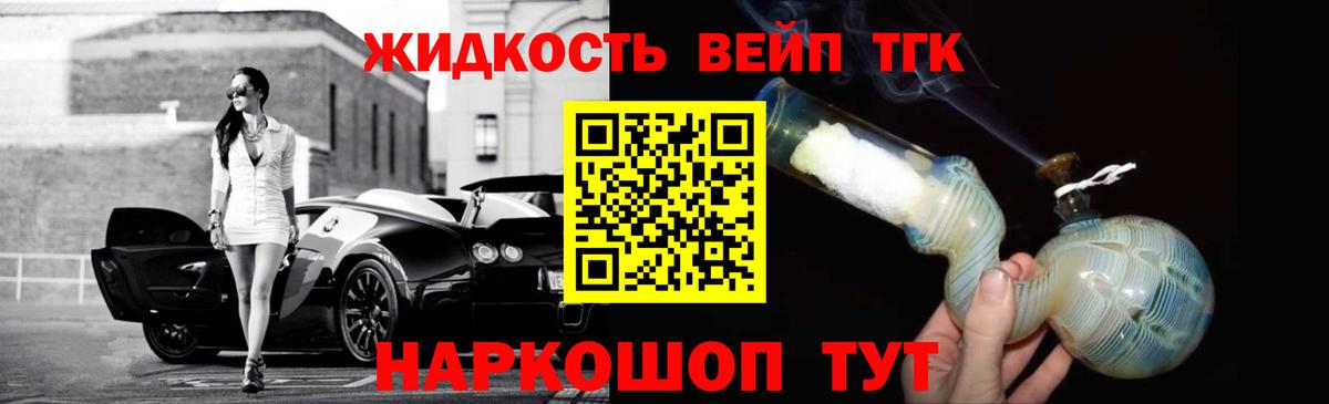 ТГК концентрат Ливны