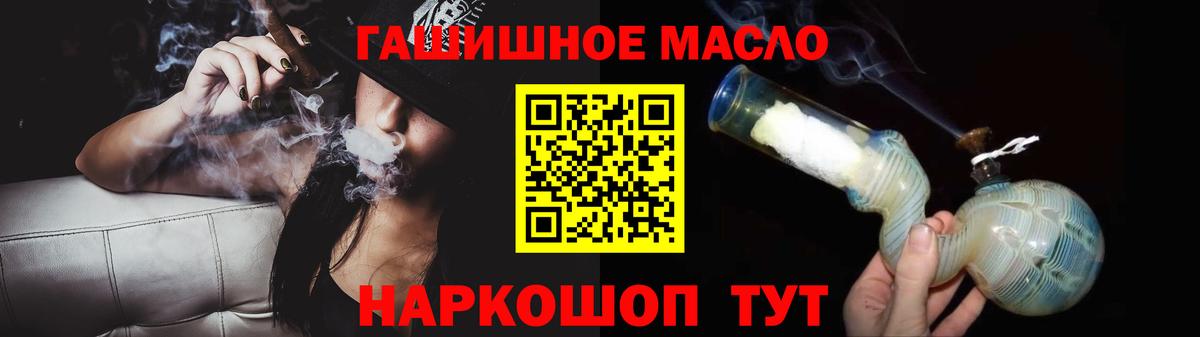 ТГК гашишное масло  Дистиллят ТГК вейп с тгк  Ливны  купить   Вход с VPN 