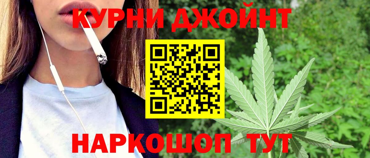 Шишки марихуана THC 21%  Бошки марихуана Ganja  Каннабис LSD WEED  Конопля семена  Вход с VPN  Ливны 