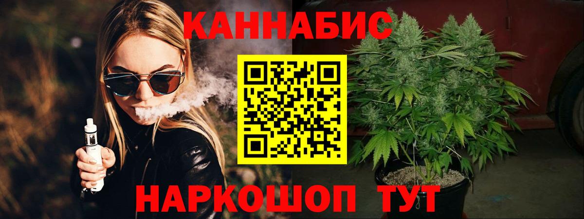 МАРИХУАНА план Ливны